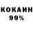 COCAIN Колумбийский Serghei Moga