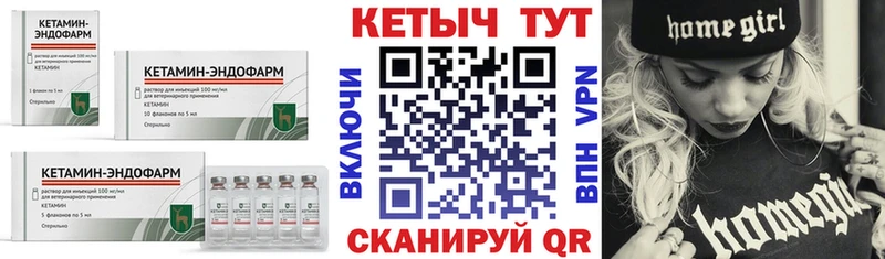 Кетамин ketamine  Учалы 