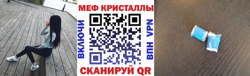 магазин  наркотиков  блэк спрут маркетплейс  Мефедрон кристаллы  Учалы 