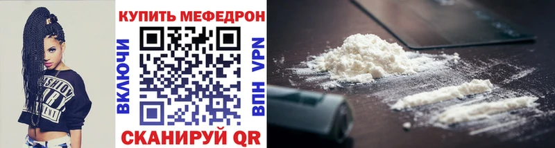 Мефедрон кристаллы Учалы