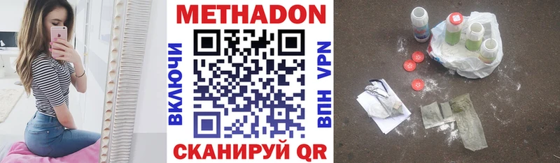 МЕТАДОН VHQ  Учалы 