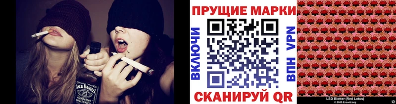 Марки 25I-NBOMe 1500мкг закладка Учалы